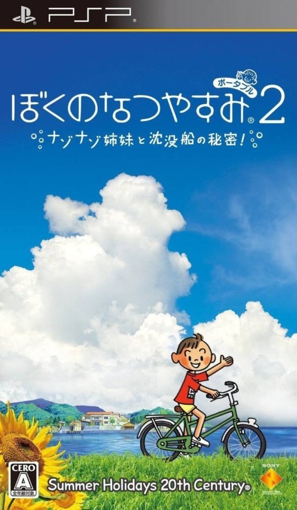Boku no Natsuyasumi Portable 2: Nazo Nazo Shimai to Chinbotsusen no Himitsu [JP]